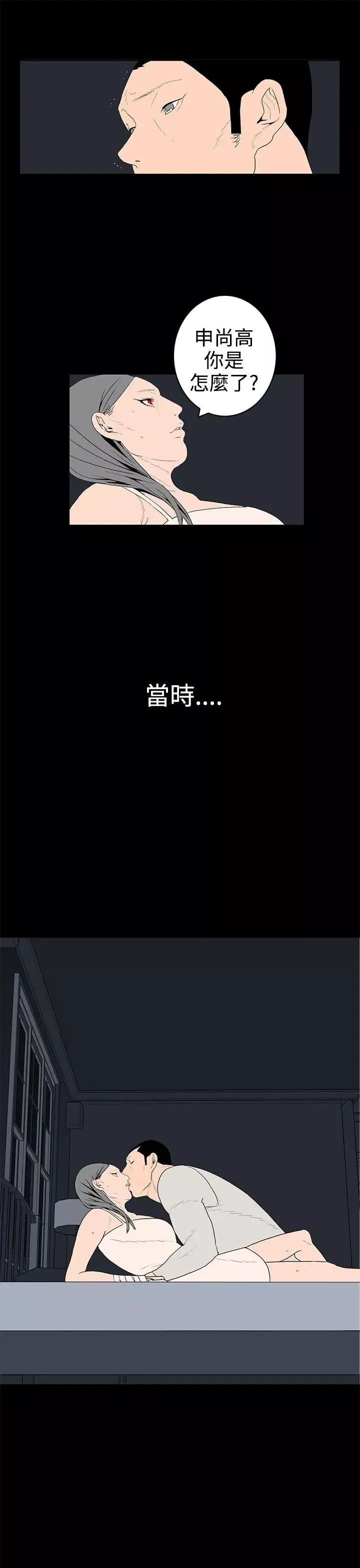離婚男女第37話