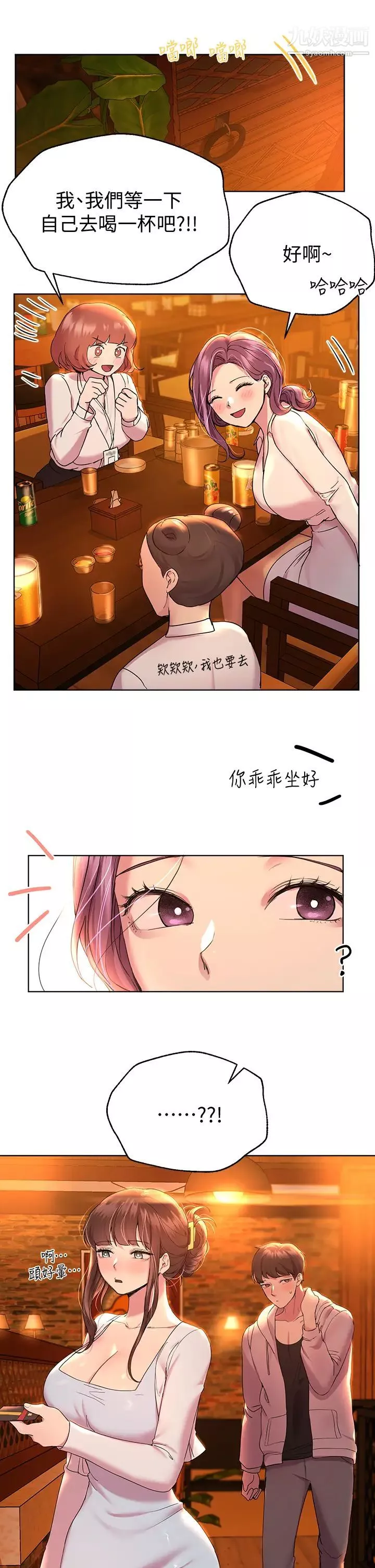 姊姊们的调教-第25话-姊姊们做不到的招数 - 图片 11