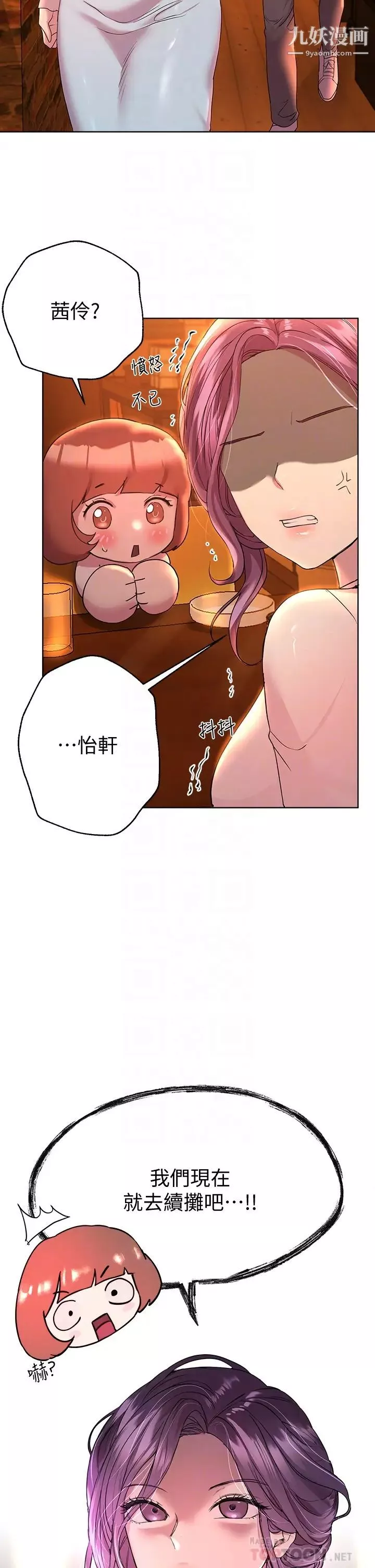 姊姊们的调教-第25话-姊姊们做不到的招数 - 图片 12