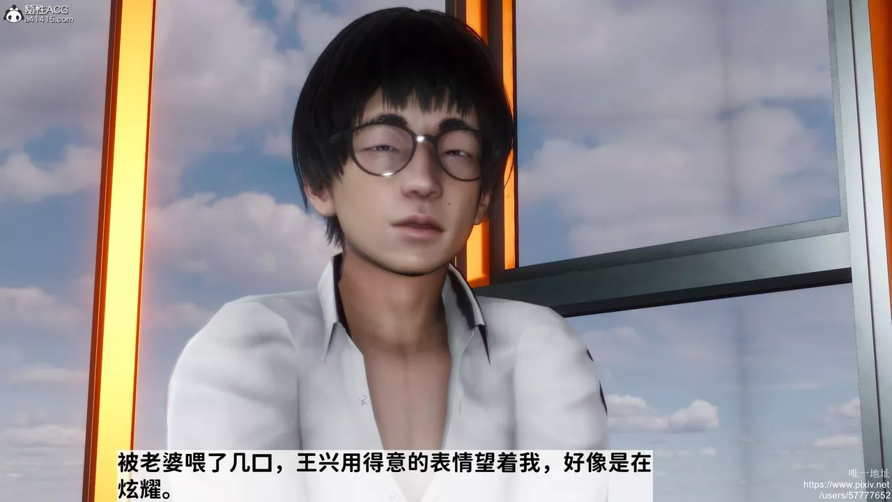 [3D]做奴隶的妻子-第05话 - 图片 11