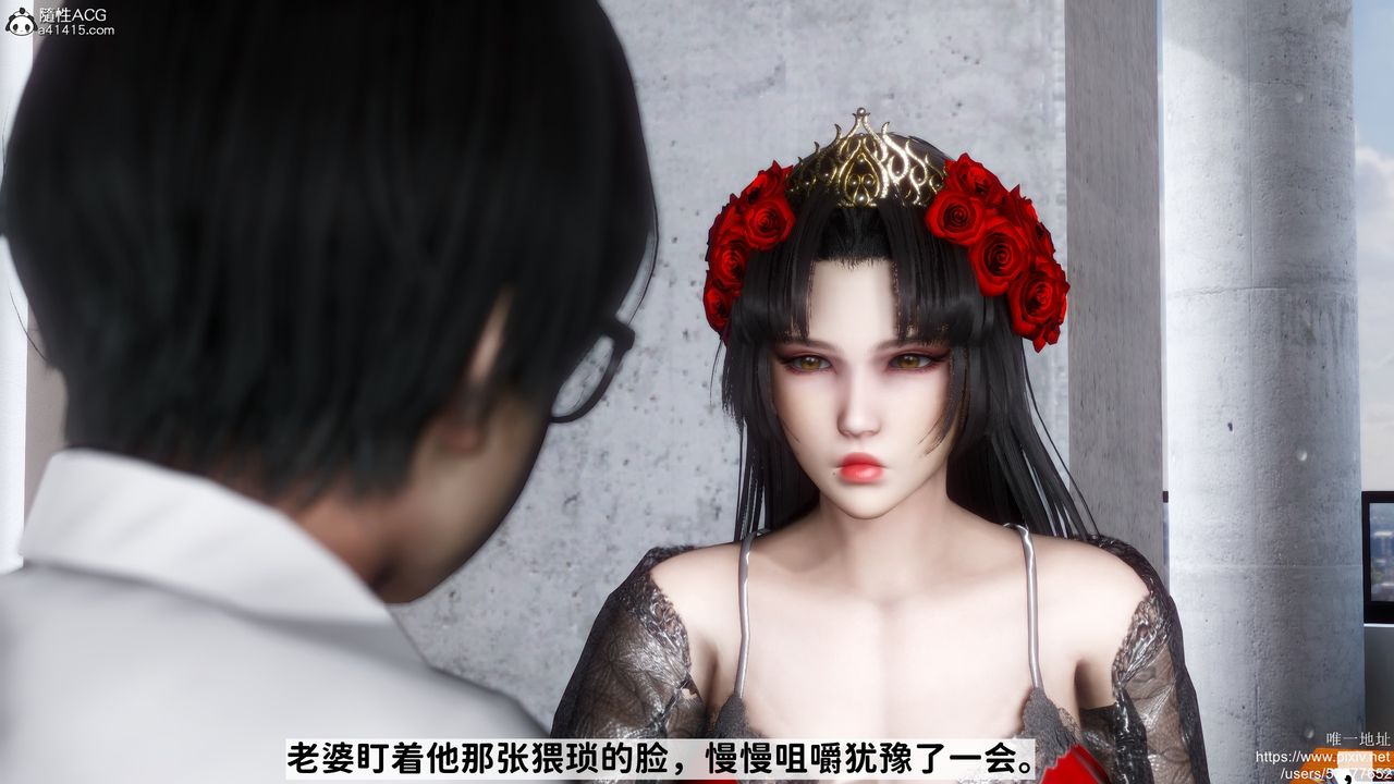 [3D]做奴隸的妻子第05話