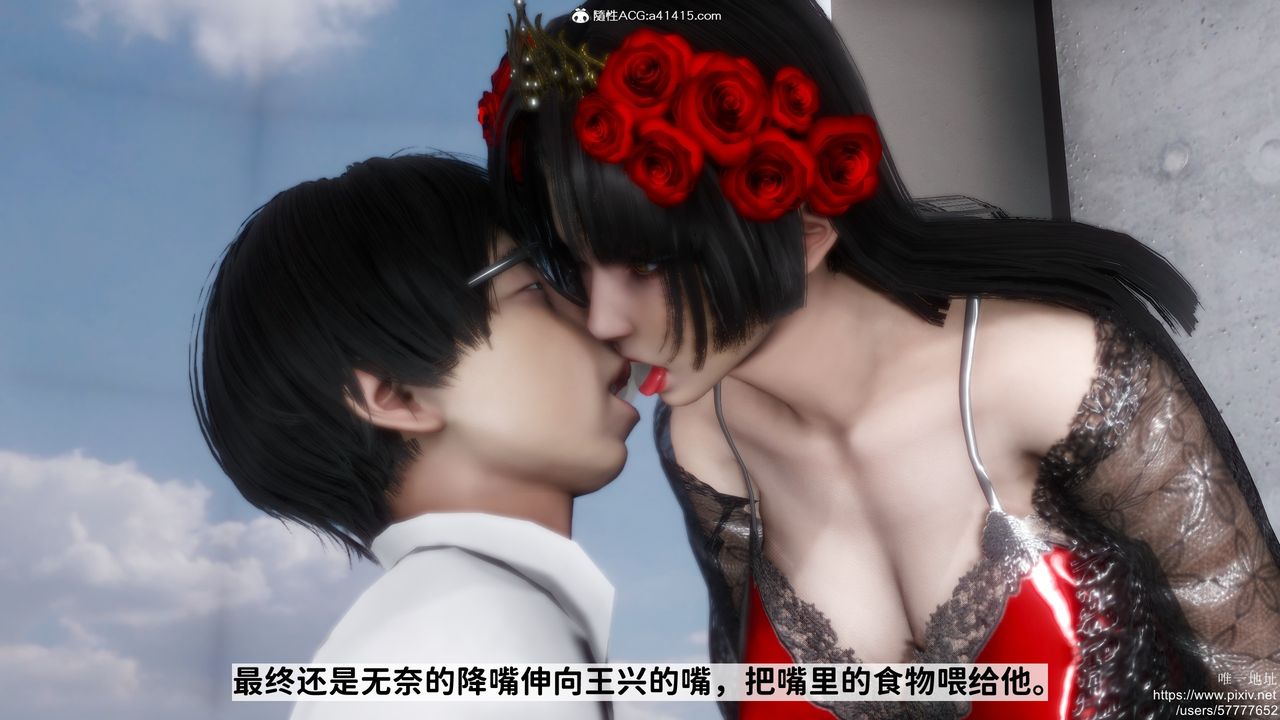 [3D]做奴隶的妻子第05话