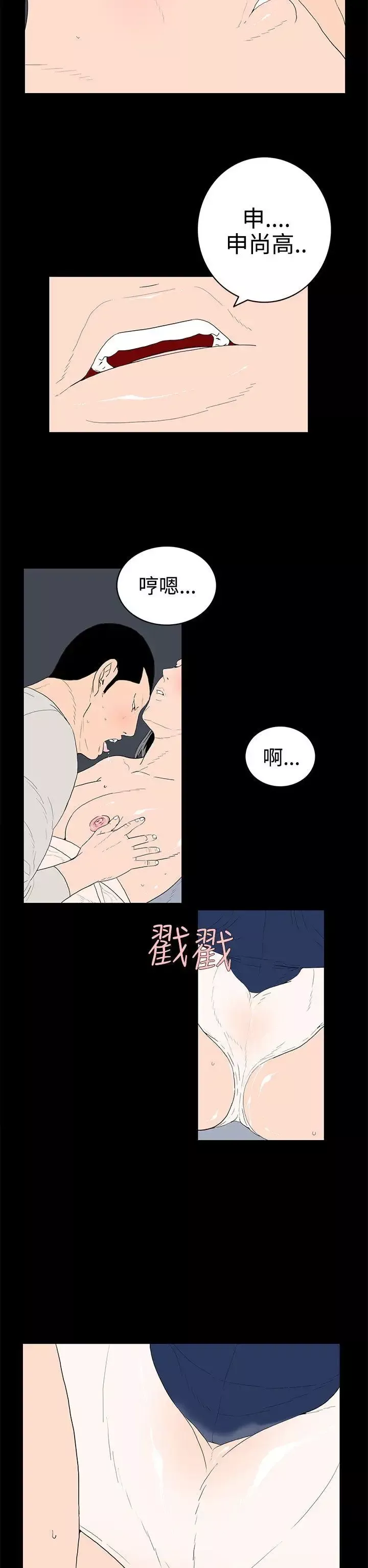 離婚男女第38話