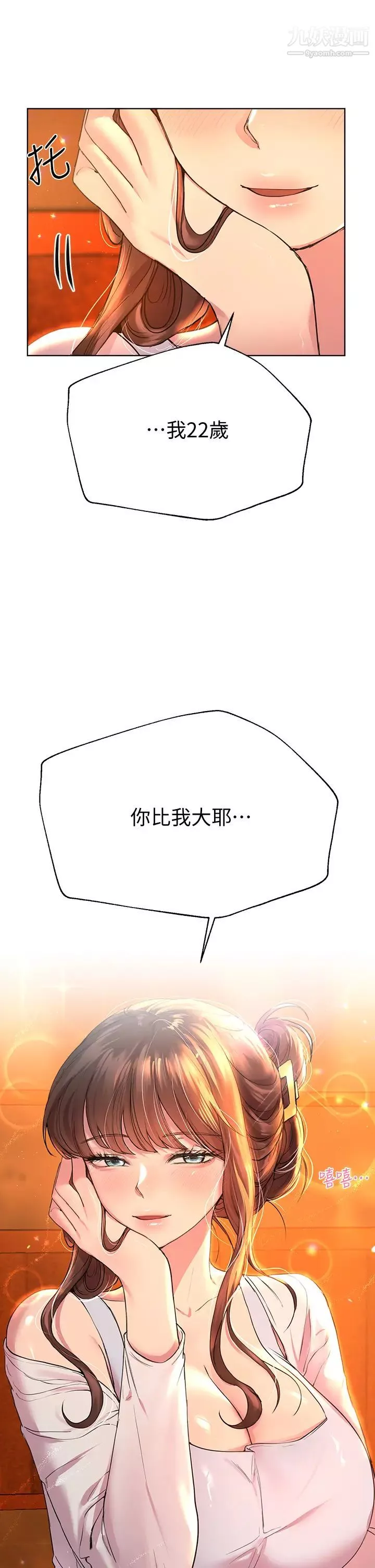 姊姊们的调教-第25话-姊姊们做不到的招数 - 图片 19
