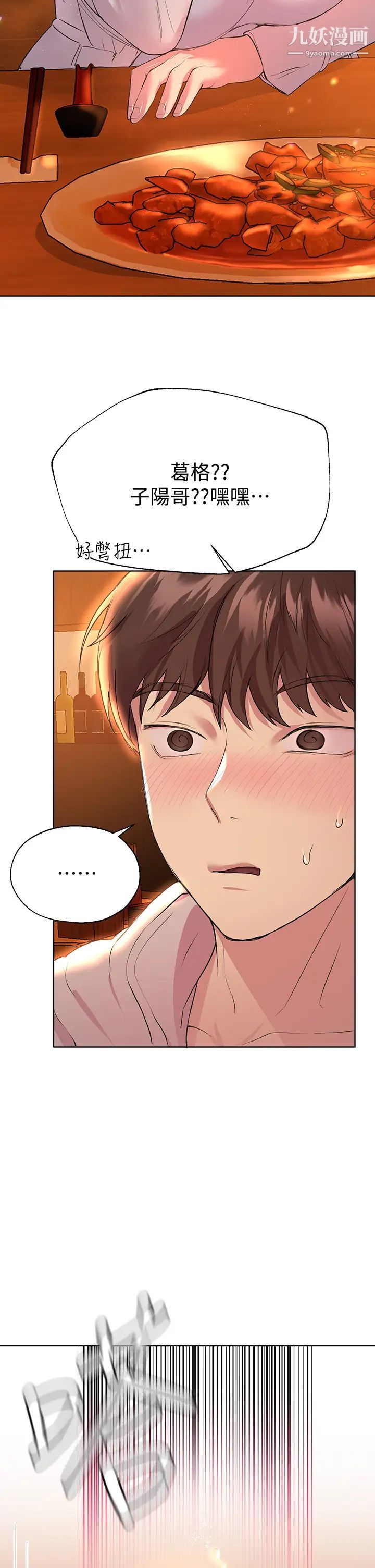 姊姊们的调教第25话-姊姊们做不到的招数