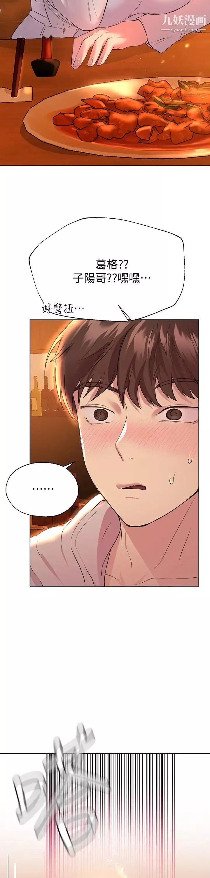 姊姊們的調教第25話-姊姊們做不到的招數