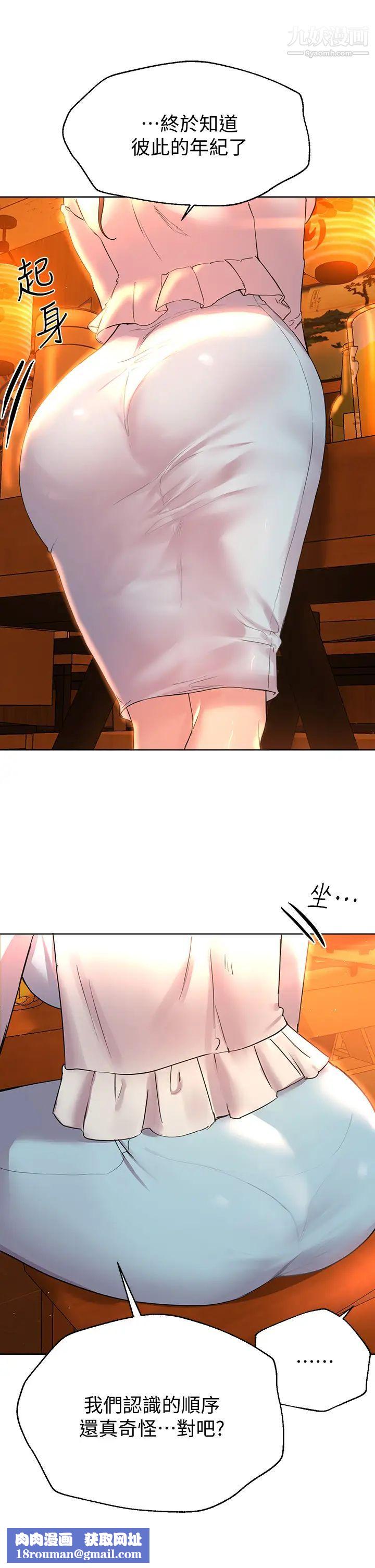 姊姊們的調教第25話-姊姊們做不到的招數