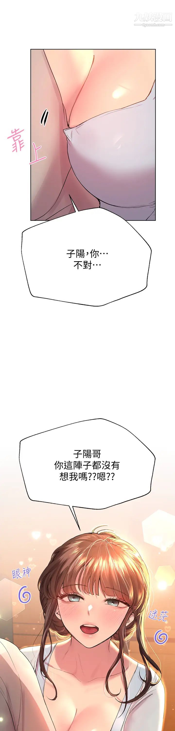 姊姊們的調教第25話-姊姊們做不到的招數