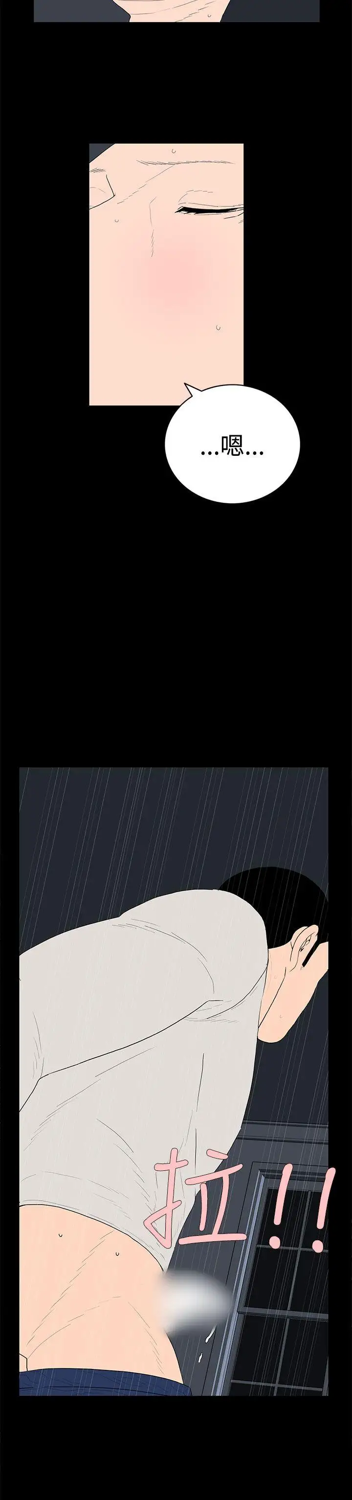 离婚男女第38话