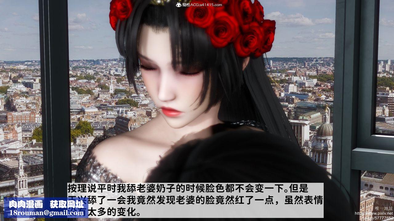 [3D]做奴隶的妻子第05话