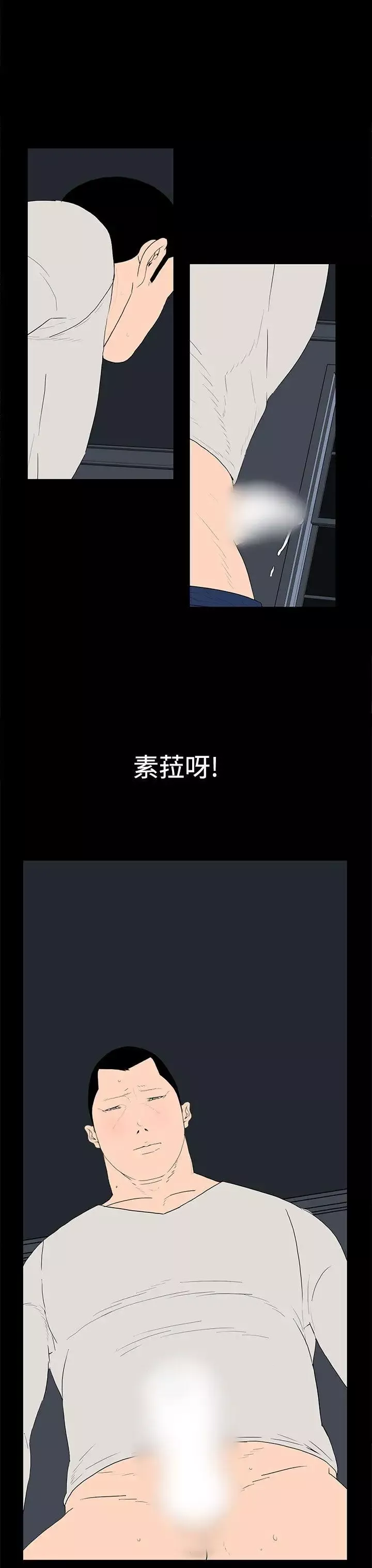 离婚男女-第38话 - 图片 11