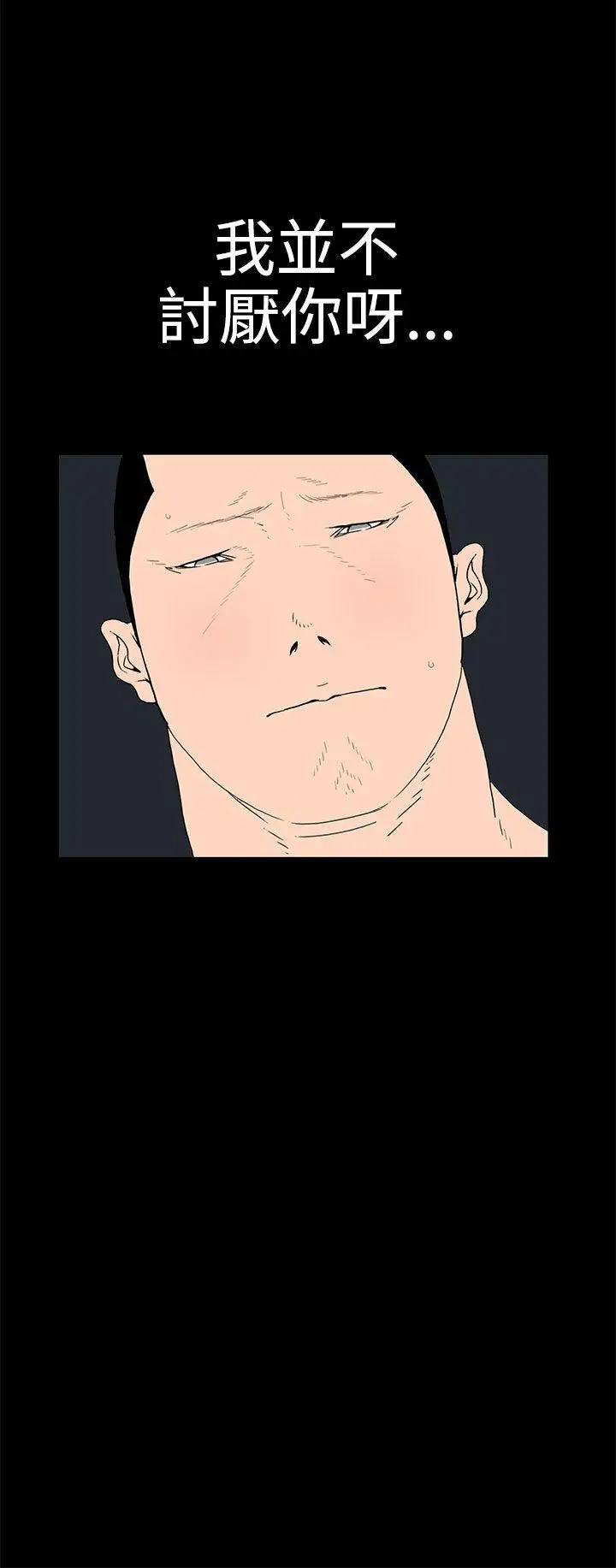 离婚男女第38话