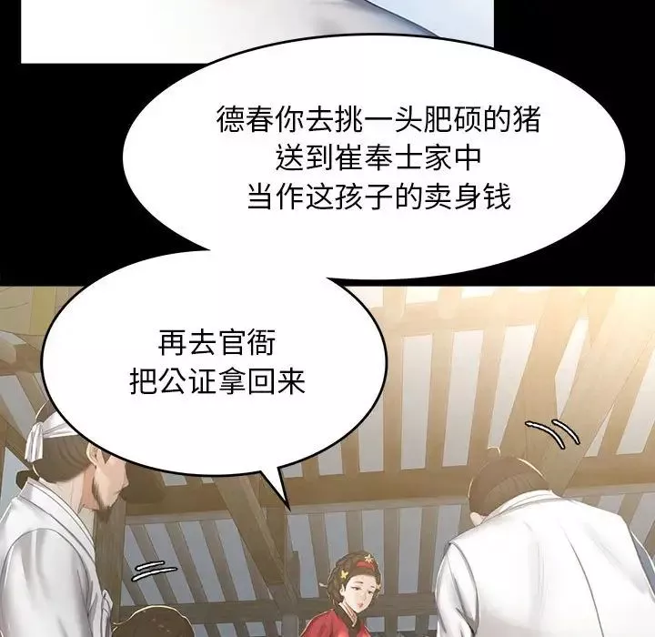 小姐第1話