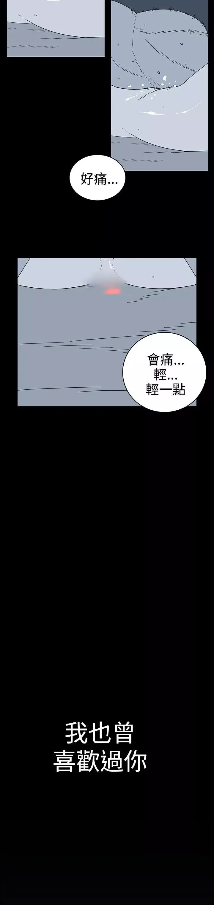 离婚男女-第38话 - 图片 15