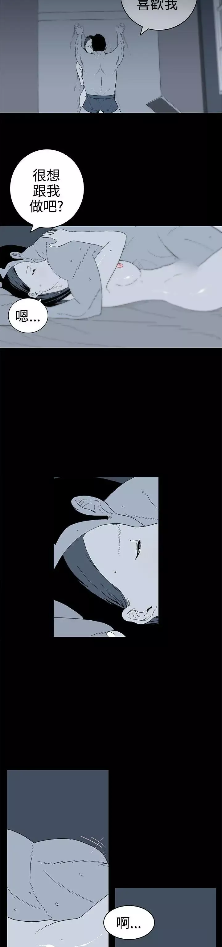 離婚男女第38話