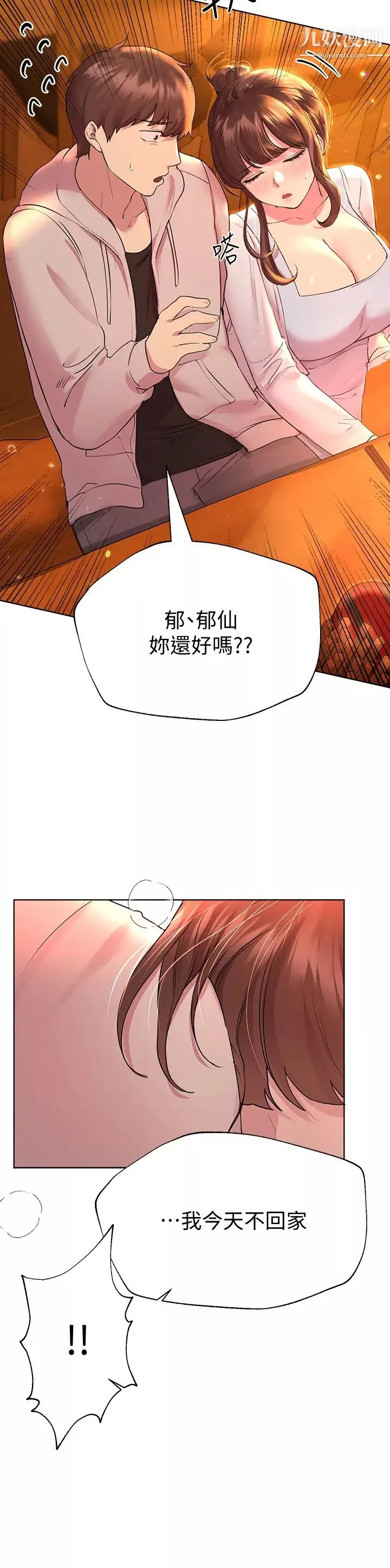 姊姊们的调教-第25话-姊姊们做不到的招数 - 图片 28