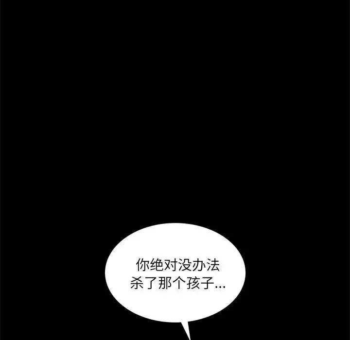 后娜-第17话 - 图片 101