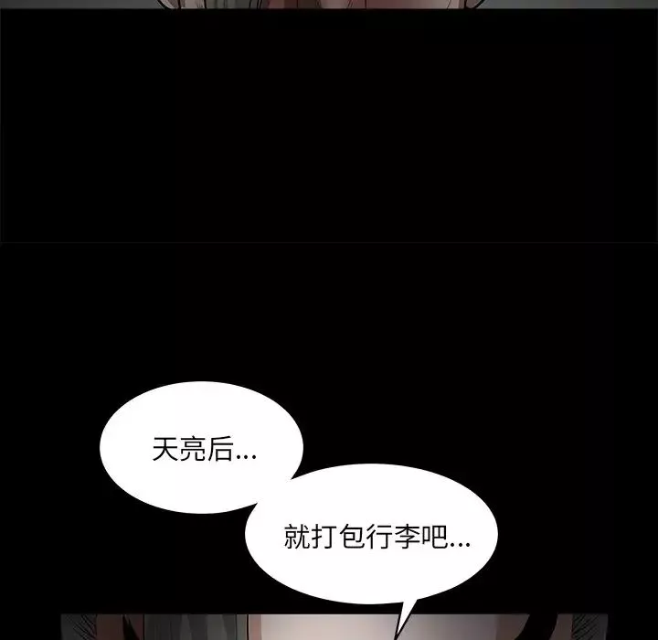 後娜第17话