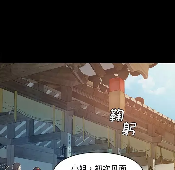 小姐第1話