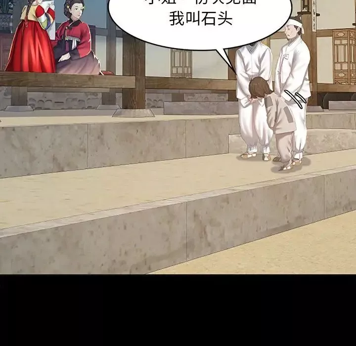 小姐第1話