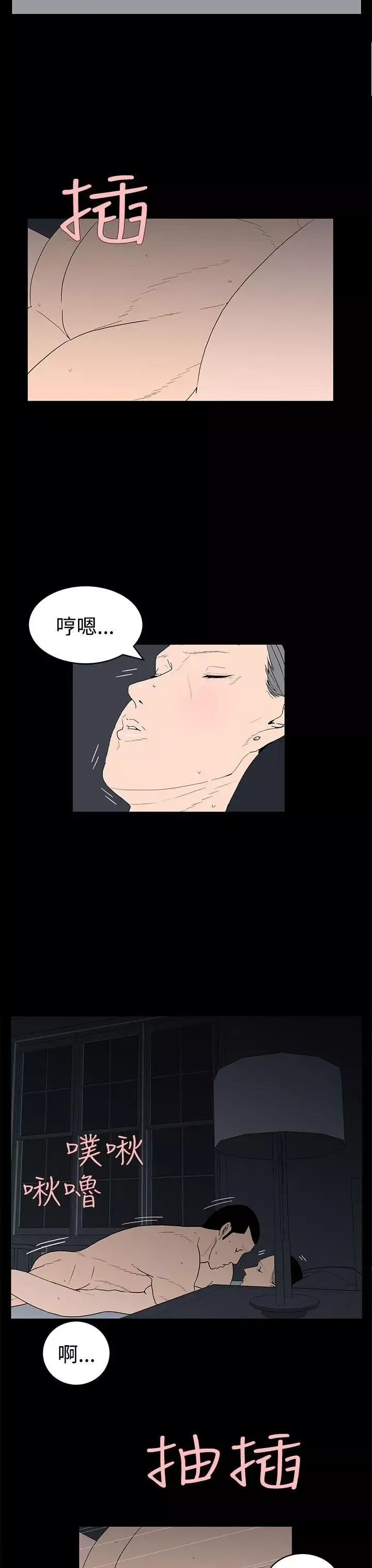离婚男女-第39话 - 图片 3