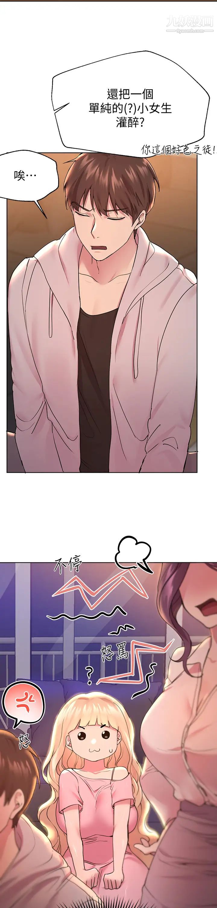 姊姊们的调教第25话-姊姊们做不到的招数