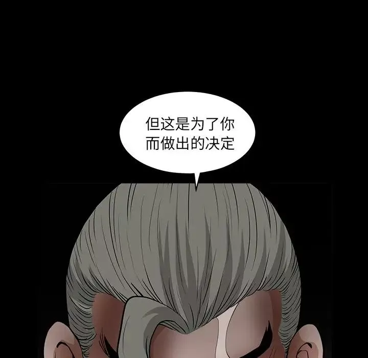 后娜-第17话 - 图片 116