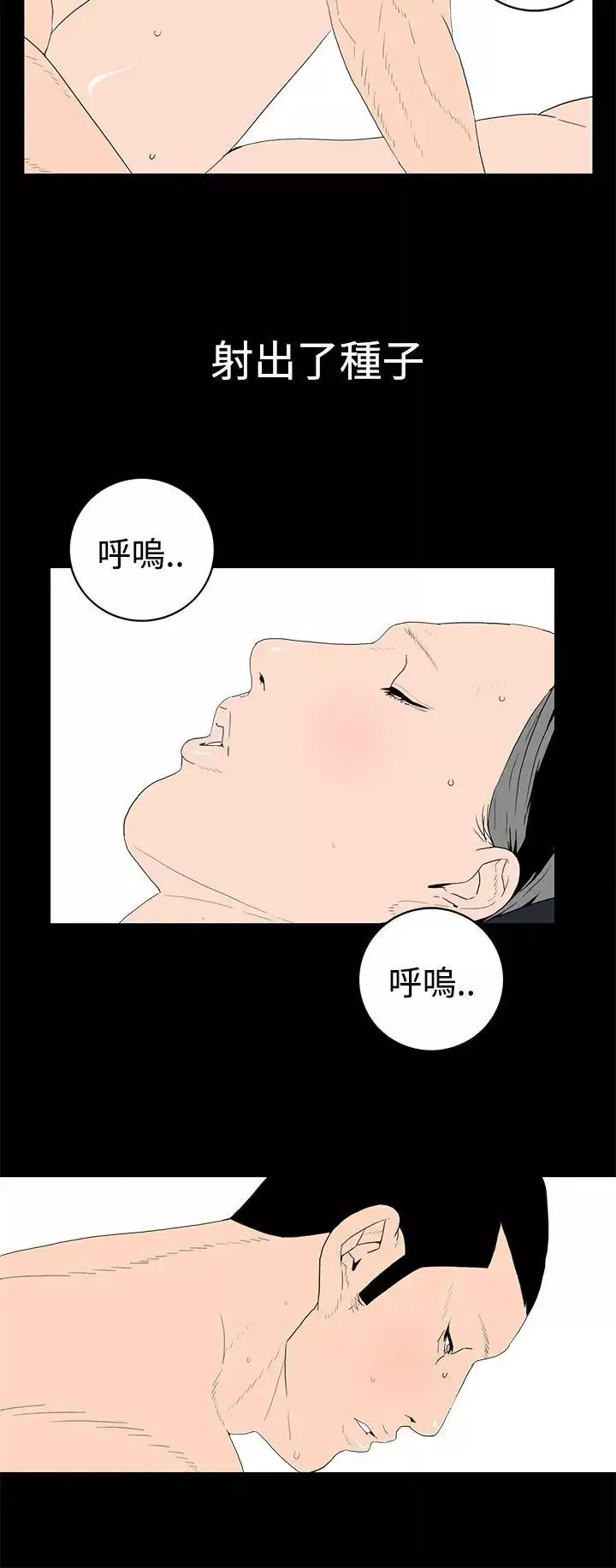 離婚男女第39話