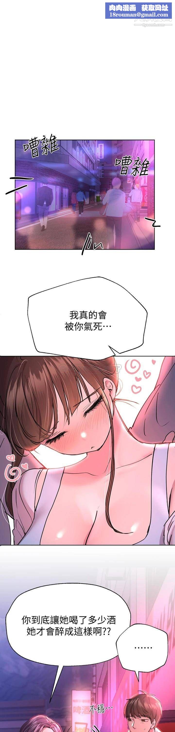 姊姊们的调教第26话-先吃先赢,喵♡