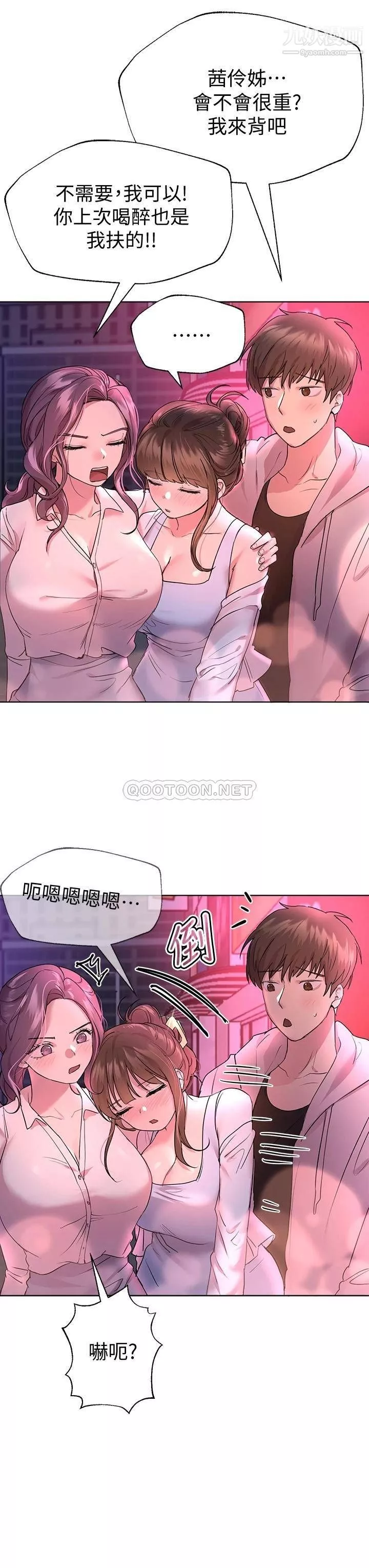姊姊們的調教第26話-先吃先贏，喵♡