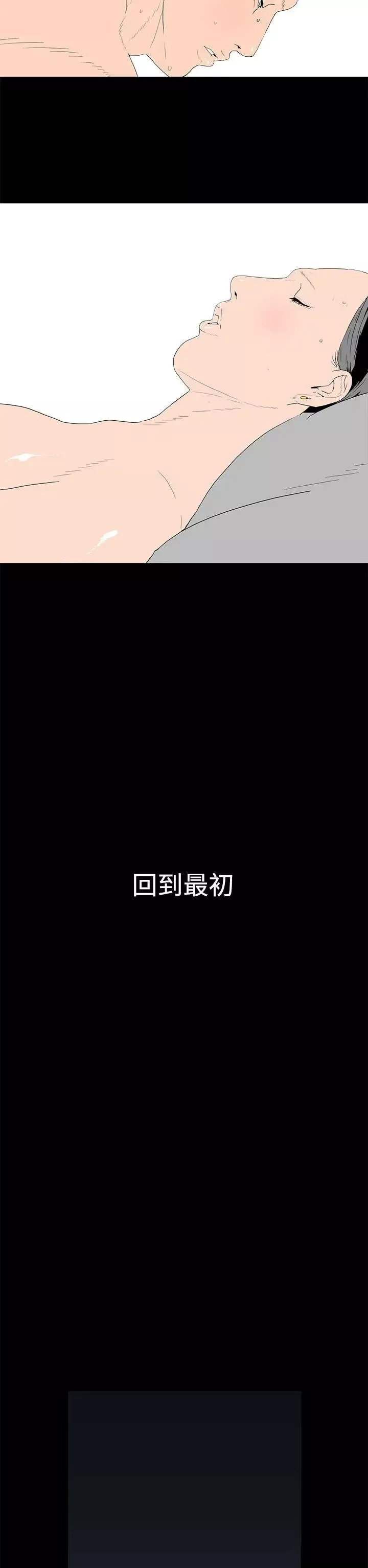 離婚男女第39話
