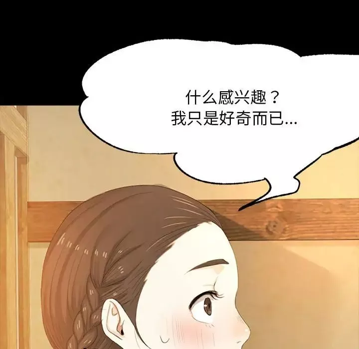 小姐第1話