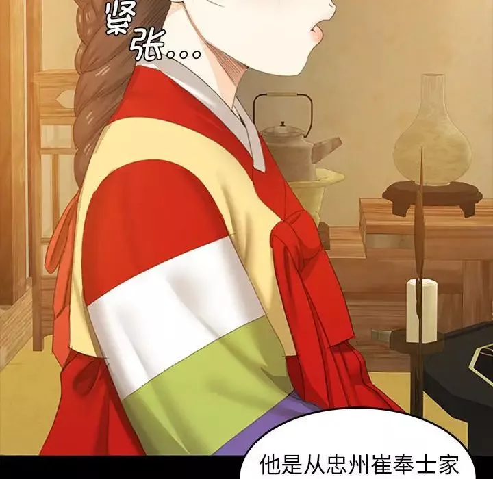 小姐-第1话 - 图片 70