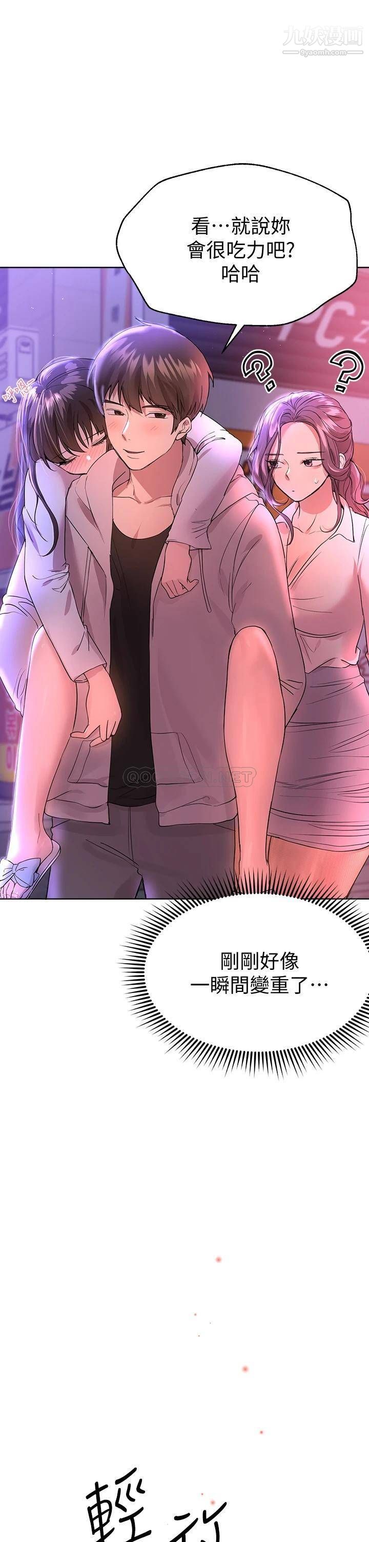 姊姊們的調教第26話-先吃先贏，喵♡