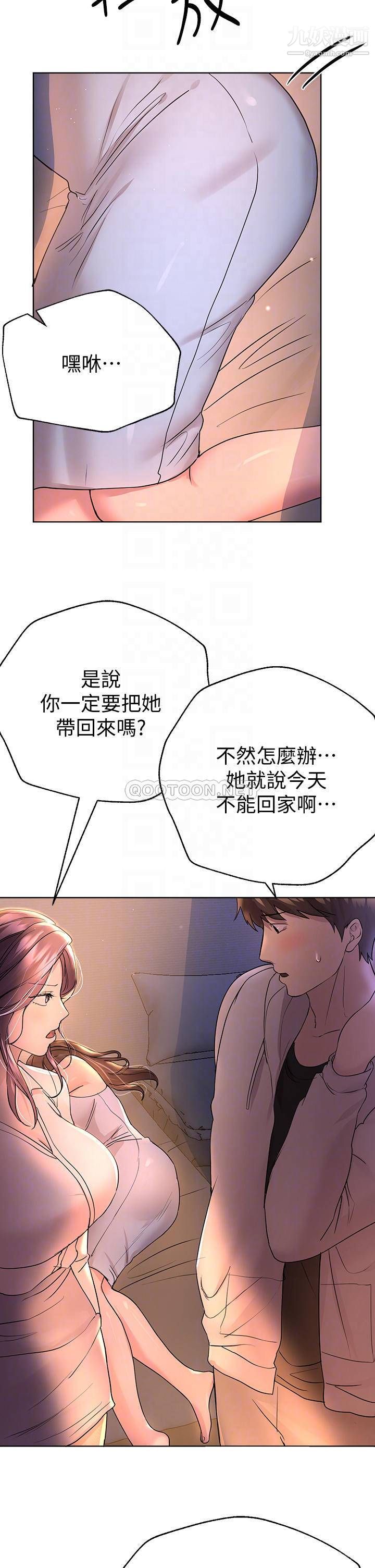 姊姊们的调教第26话-先吃先赢,喵♡