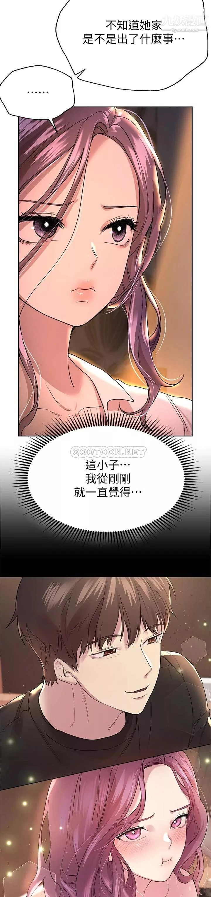 姊姊們的調教第26話-先吃先贏，喵♡