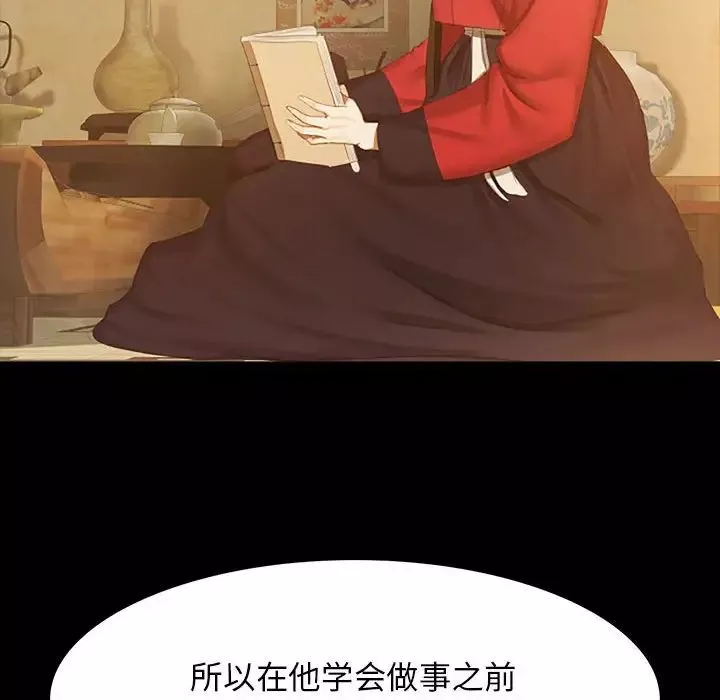 小姐第1話