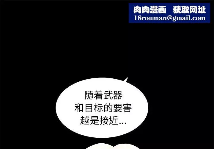 后娜-第18话-最终话（完结） - 图片 1