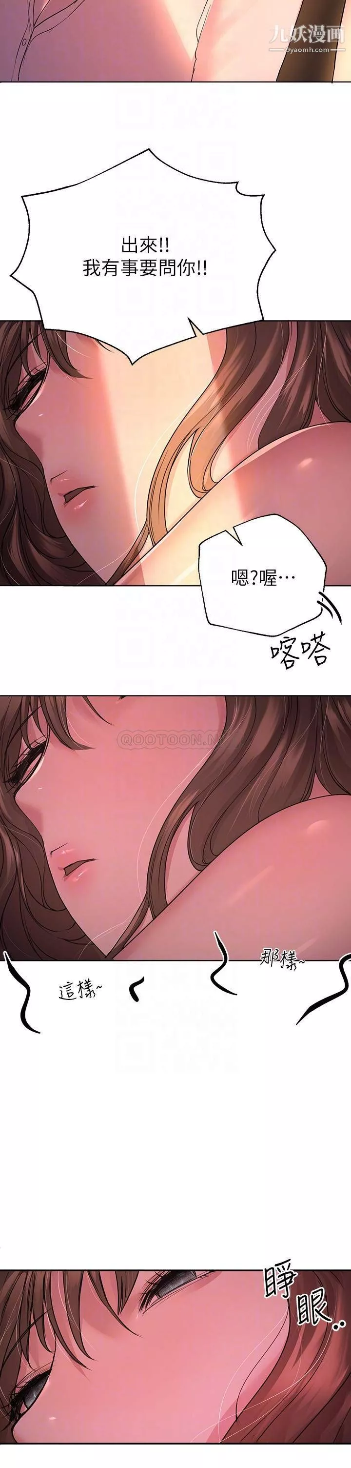 姊姊们的调教-第26话-先吃先赢，喵♡ - 图片 10