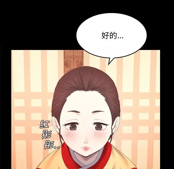 小姐第1話
