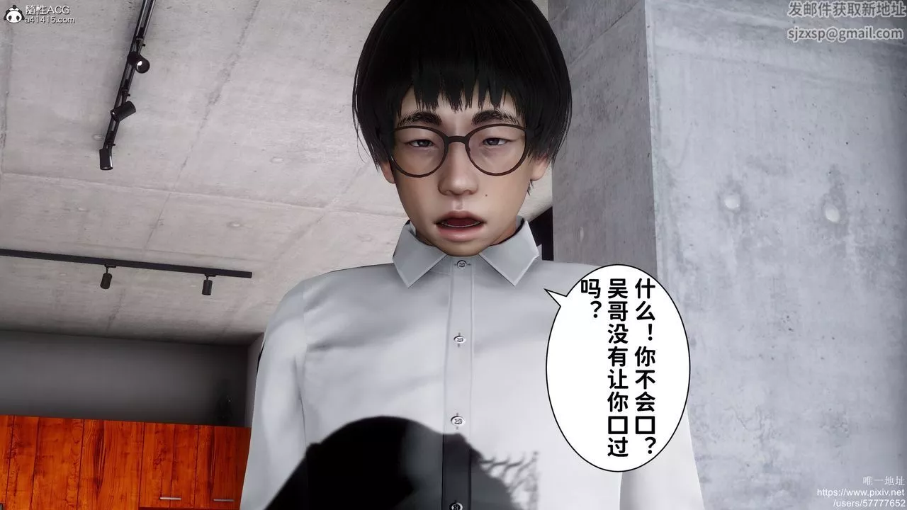 [3D]做奴隶的妻子-第06话 - 图片 23