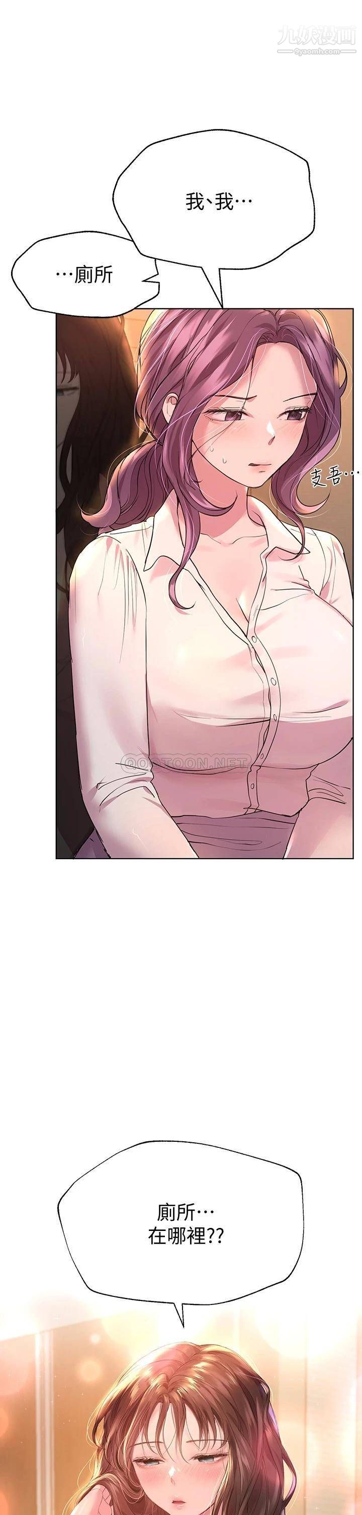 姊姊们的调教第26话-先吃先赢，喵♡