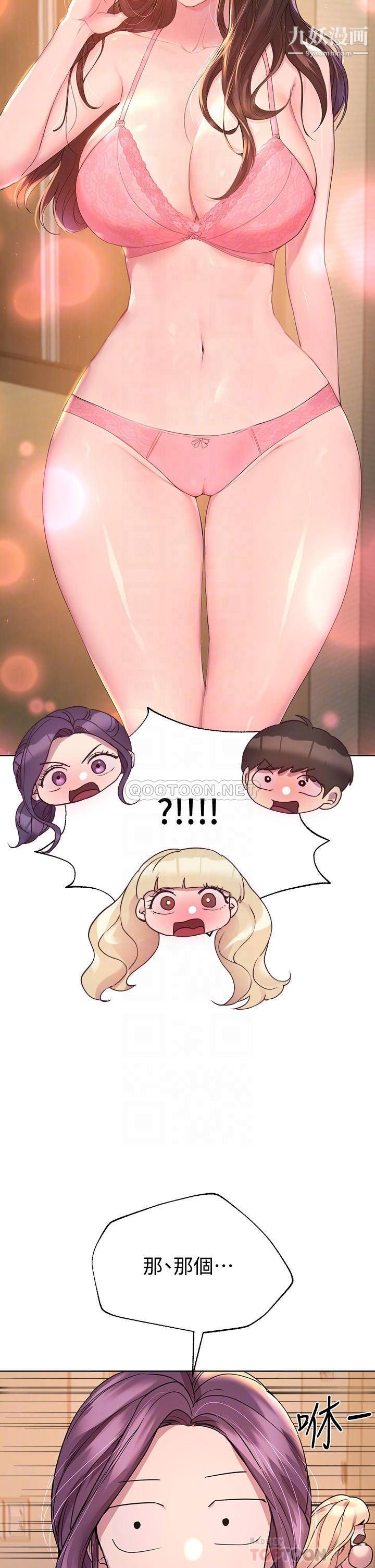 姊姊们的调教第26话-先吃先赢，喵♡