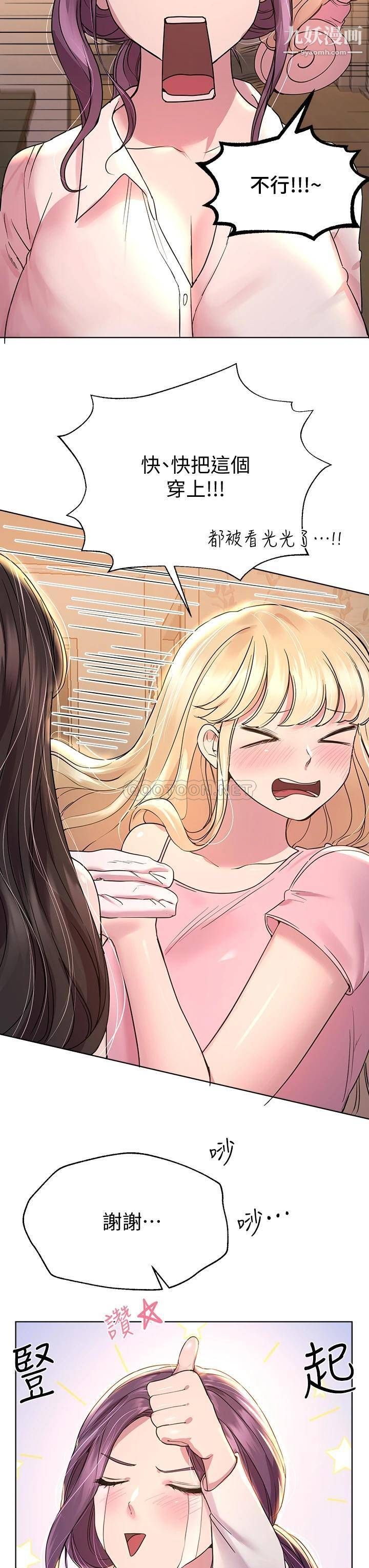 姊姊们的调教第26话-先吃先赢,喵♡