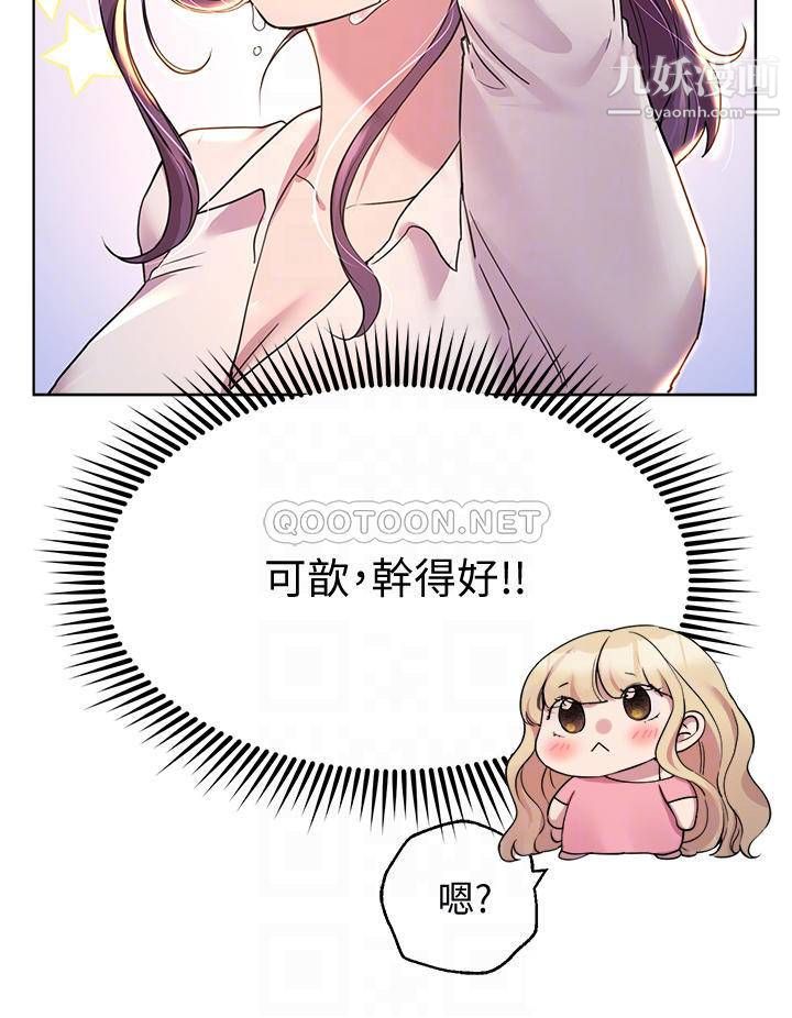 姊姊们的调教第26话-先吃先赢,喵♡
