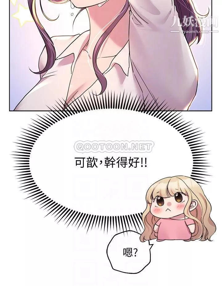 姊姊们的调教-第26话-先吃先赢，喵♡ - 图片 16