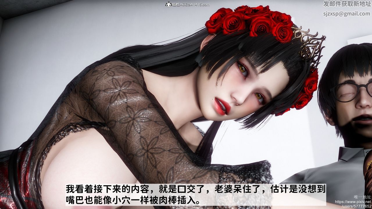 [3D]做奴隶的妻子第06话