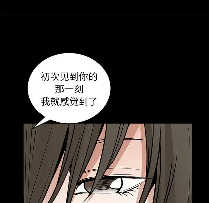 后娜-第18话-最终话（完结） - 图片 19