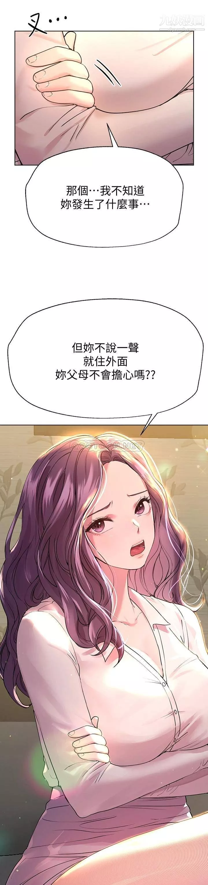 姊姊們的調教第26話-先吃先贏，喵♡
