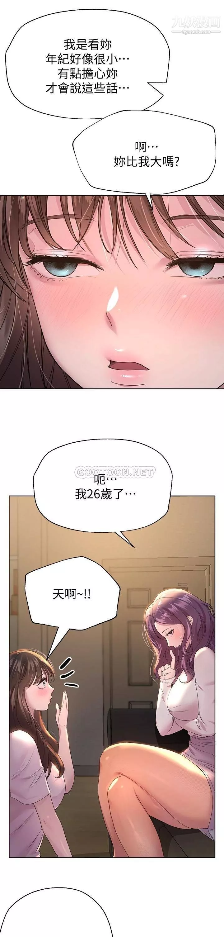 姊姊們的調教第26話-先吃先贏，喵♡